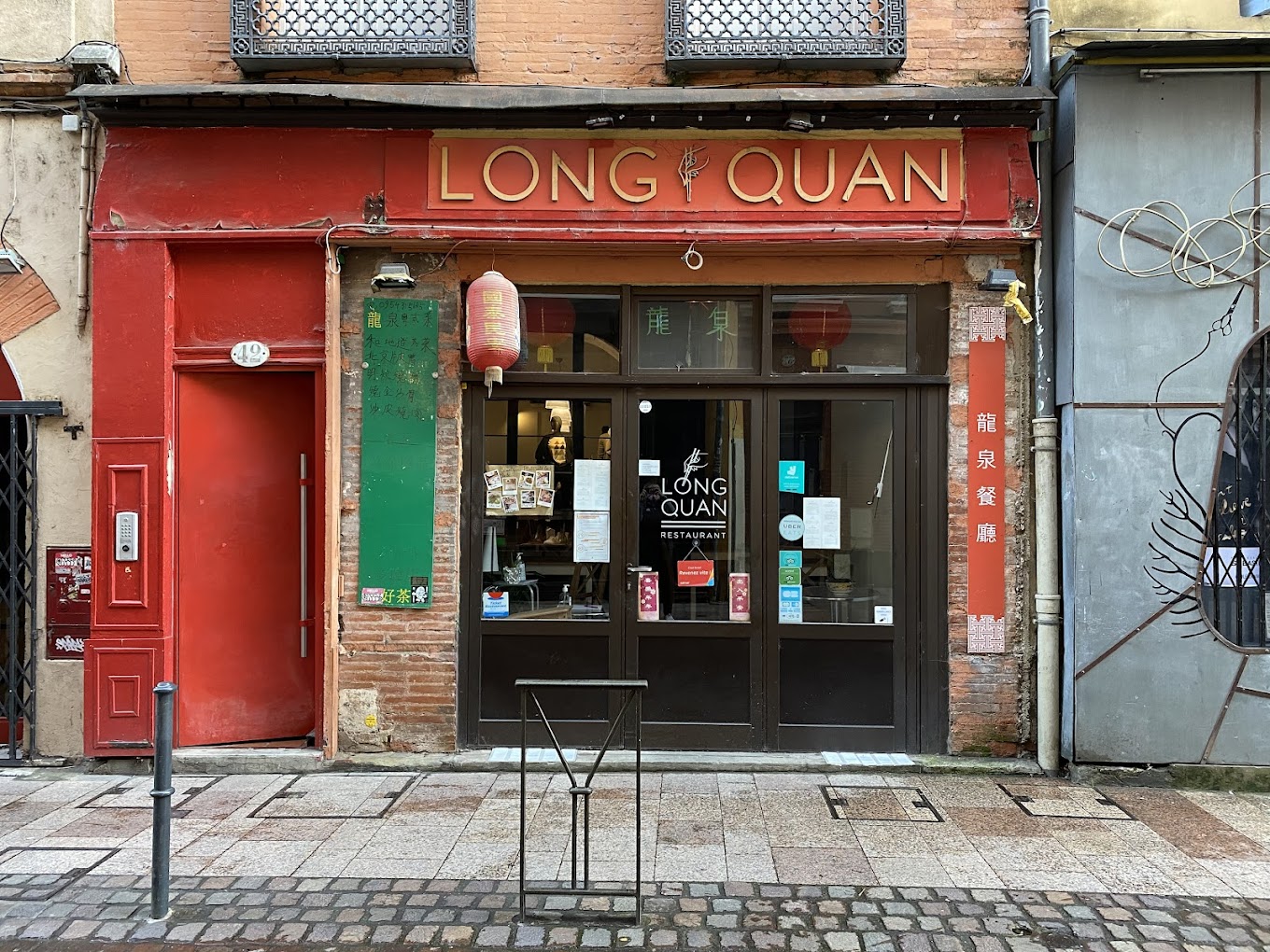 Cuisine du restaurant chinois Long Quan à Toulouse